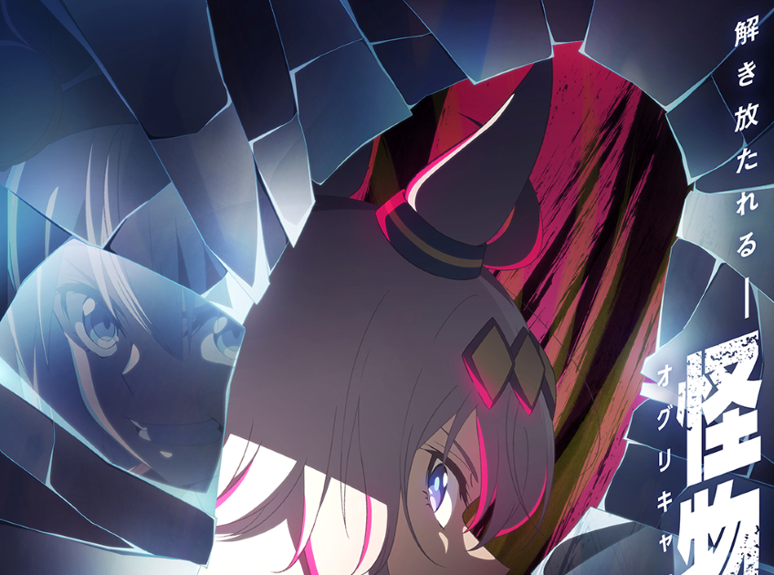 アニメ『ウマ娘 シンデレラグレイ』2025年放送決定！ティザー