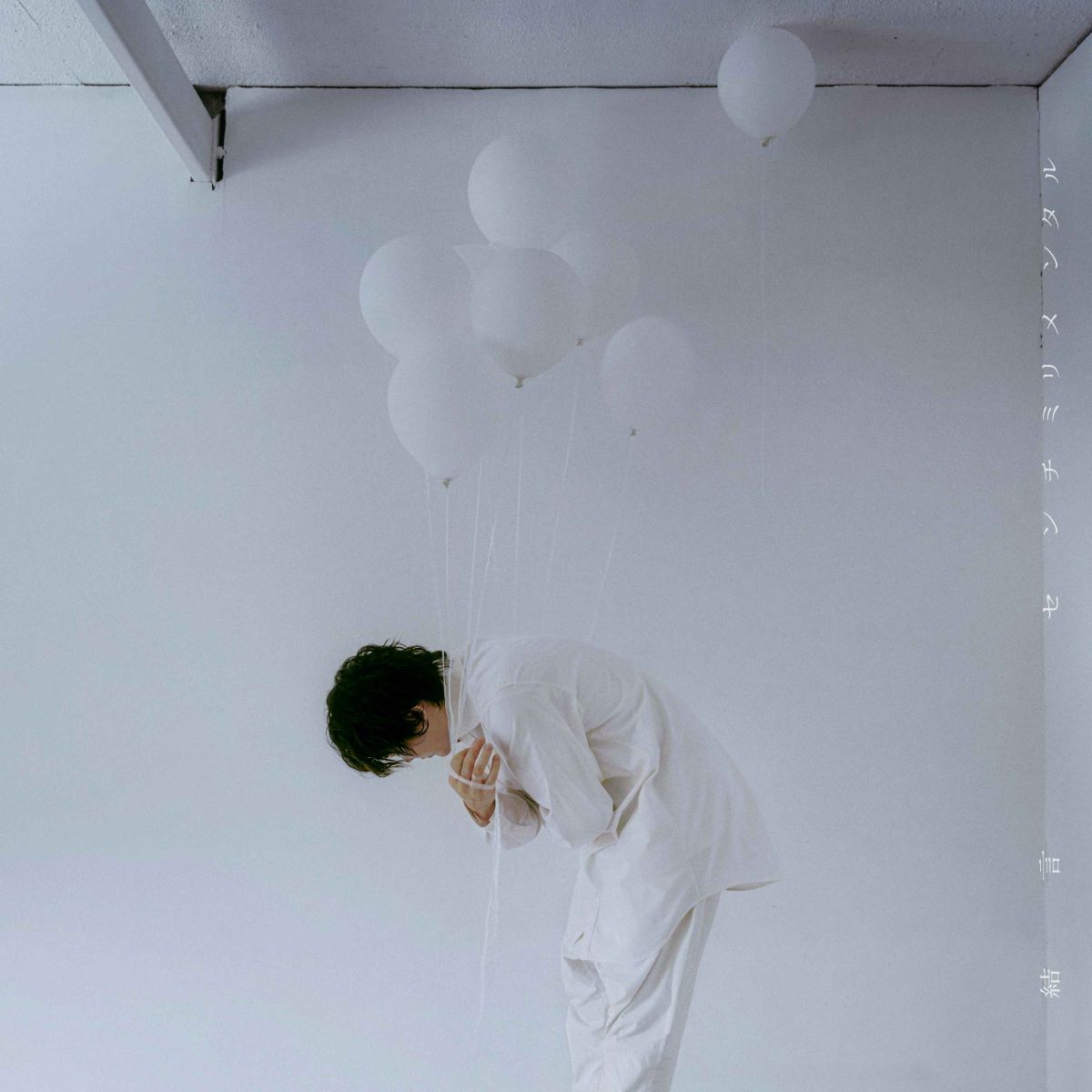 センチミリメンタル、『映画 ギヴン 海へ』主題歌「結言」先行配信スタート&東名阪ワンマンツアー開催決定！ - 画像一覧（2/3）