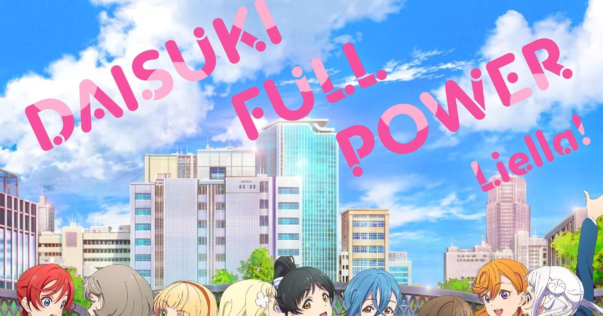 ラブライブ！スーパースター!! Liella! 6thライブツアー開催決定