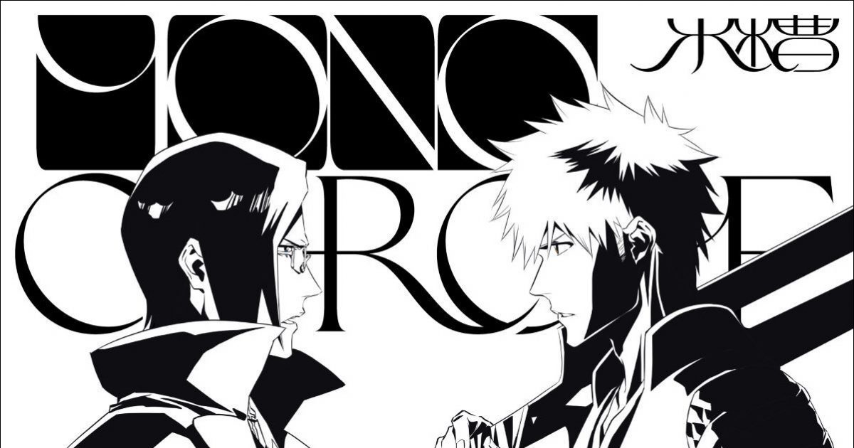 水槽、TVアニメ『BLEACH 千年血戦篇-相剋譚-』EDテーマ「MONOCHROME