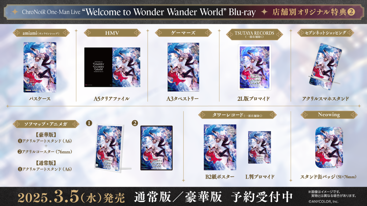 ChroNoiR、1stミニアルバムとワンマンライブBlu-rayを2025年3月5日に同時発売！ - 画像一覧（2/6）