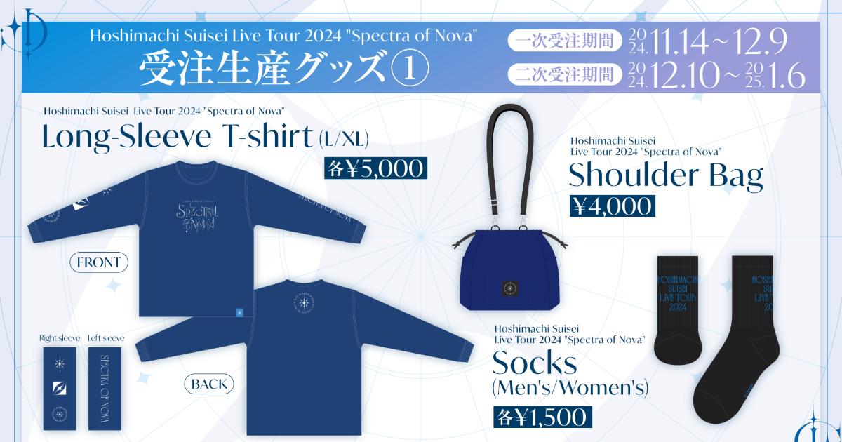 HOSHI まとめ売り CDJapan : Hoshimachi Suisei Live Tour 2024 