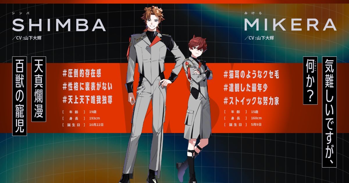 アイドルオーディションプロジェクト『VS AMBIVALENZ』セカンド