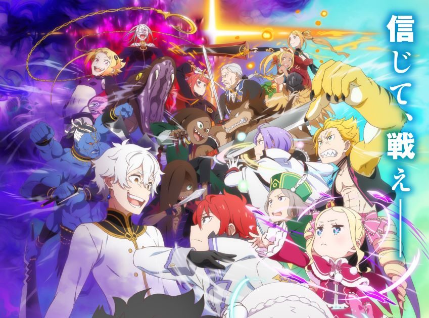 TVアニメ『Re:ゼロから始める異世界生活』3rd season OPテーマ＆ED