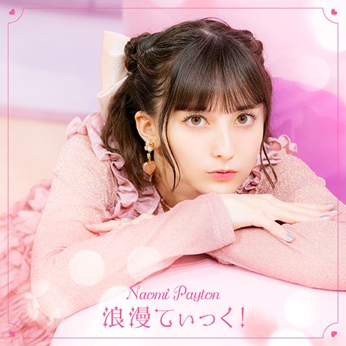 ペイトン尚未、約束のリバイバル公演+1st LIVE「魔法*」でサプライズ