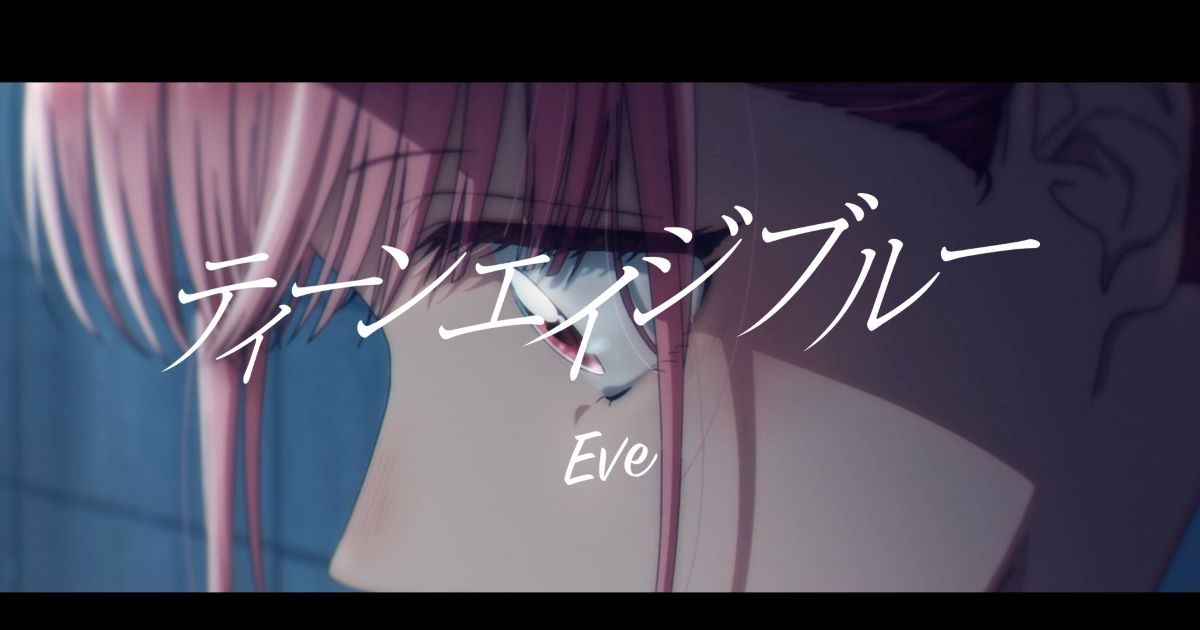 アニメ Eve cd 2412201800-yh-000-1200x630.jpg