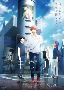 センチミリメンタル、セルフカバーアルバム『for GIVEN』2025年2月5日