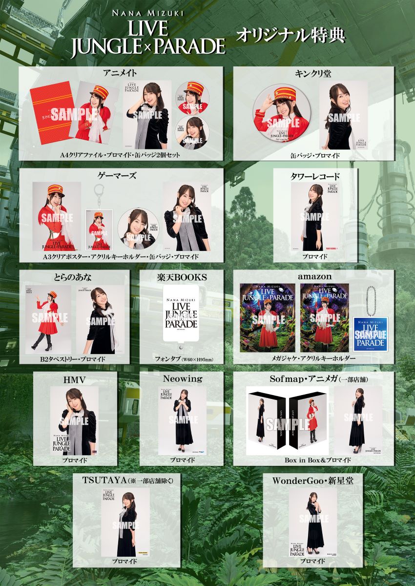 水樹奈々、ニューアルバム『CONTEMPORARY EMOTION』3月19日発売