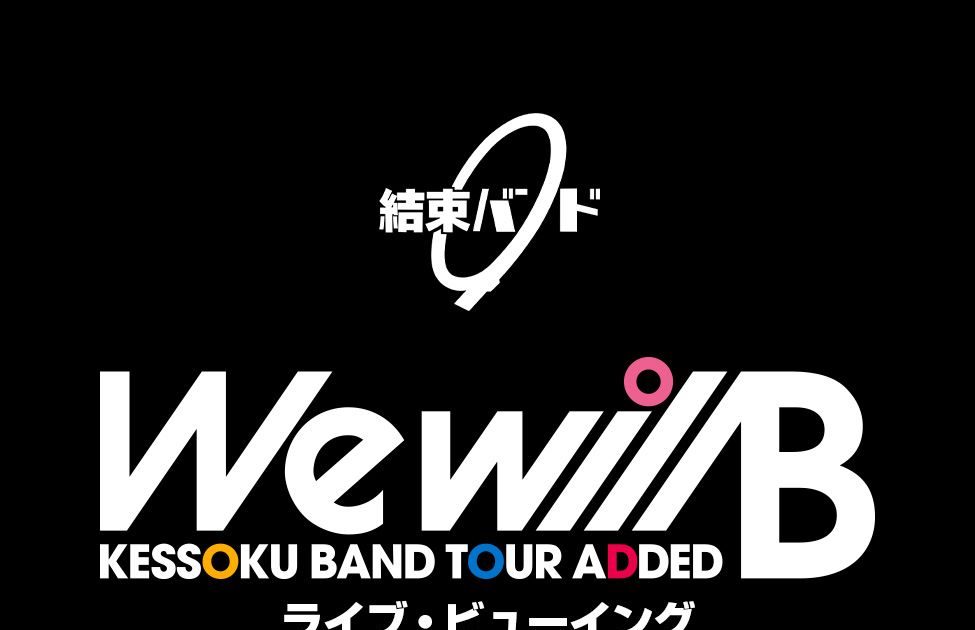 結束バンド” 初のアリーナワンマンライブ！追加公演の模様を全国47都