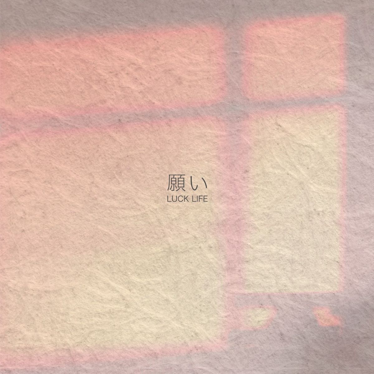ラックライフ、2025年のリリース第１弾となるEP「願い」からタイトルトラック「願い」のMVショートVer.とキービジュアル解禁！ - 画像一覧（1/2）