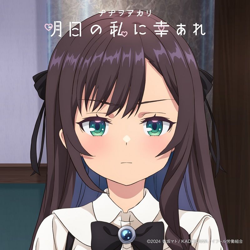 ナナヲアカリ、2月19日発売TVアニメ『ギルます』EDテーマ収録CDの収録内容を公開！若手ボカロP ”tepe”とタッグを組んだ「PLAY&PRAY」が収録！ - 画像一覧（1/4）