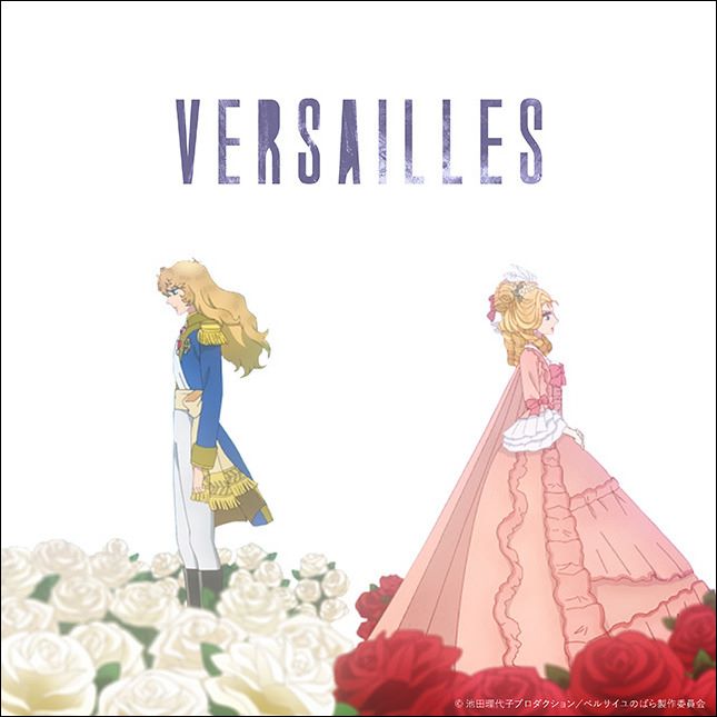 絢香、劇場アニメ『ベルサイユのばら』主題歌の新曲「Versailles – ベルサイユ – 」1月29日配信決定！ - 画像一覧（1/2）