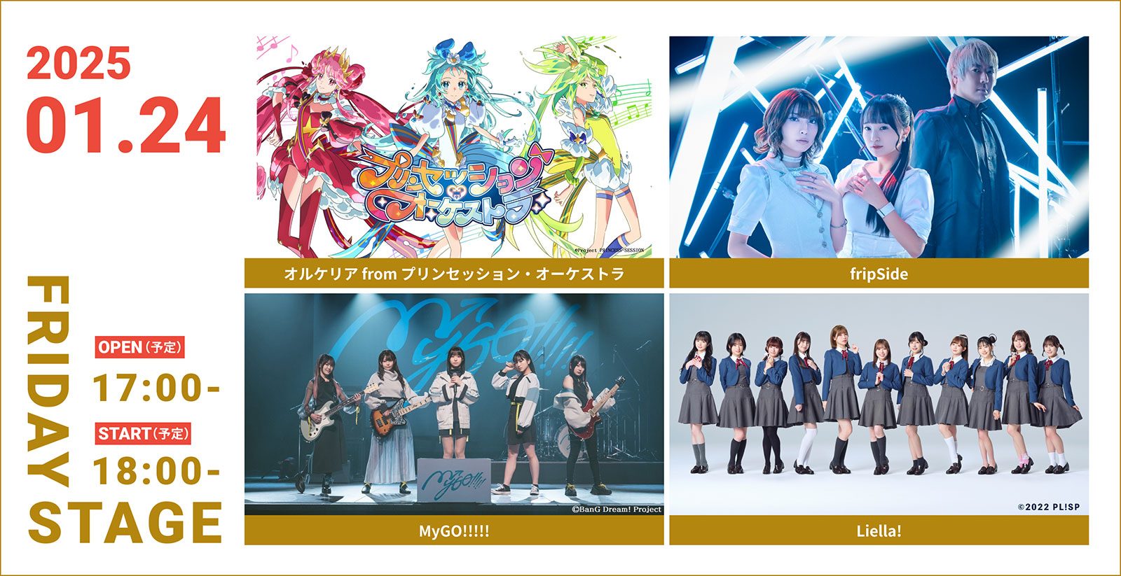 オルケリア from プリンセッション・オーケストラ、fripSide、MyGO!!!!!、Liella!の4組が日本武道館で競演！“リスアニ！LIVE 2025”FRIDAY STAGE速報レポート！ - 画像一覧（25/30）