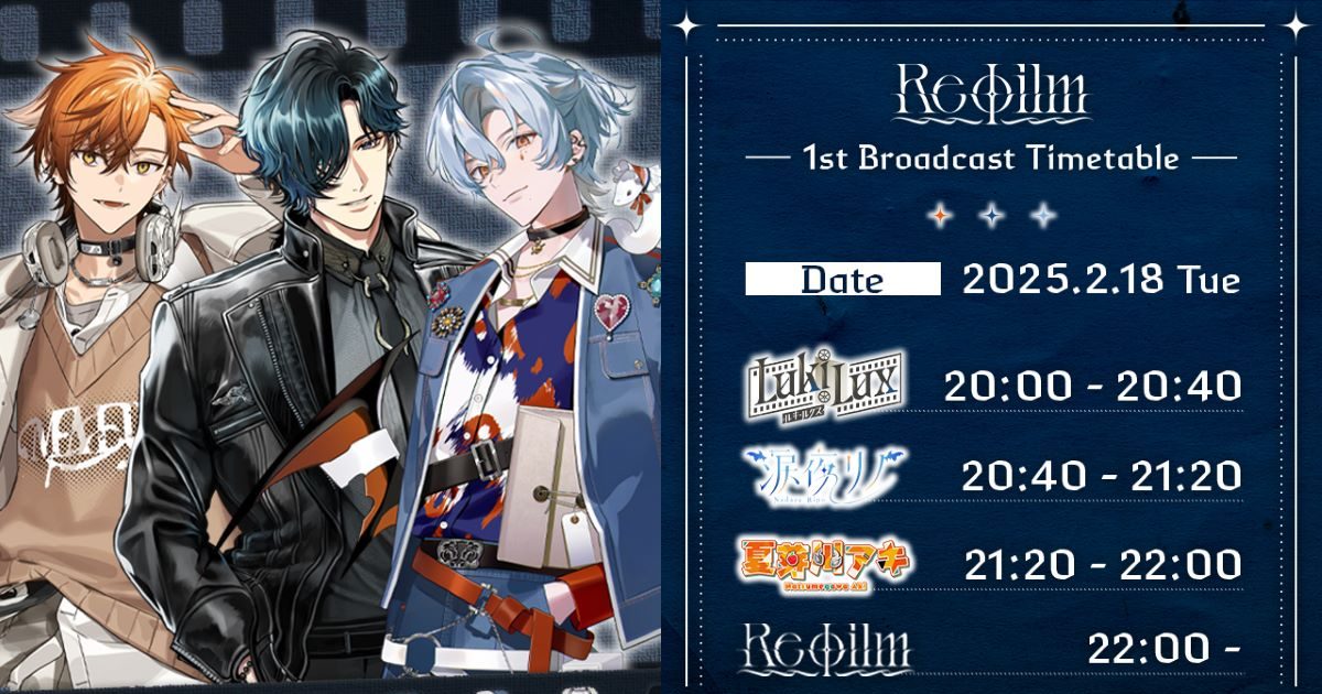 バンダイナムコミュージックライブ発男性VTuberユニット・Reφilm（レ