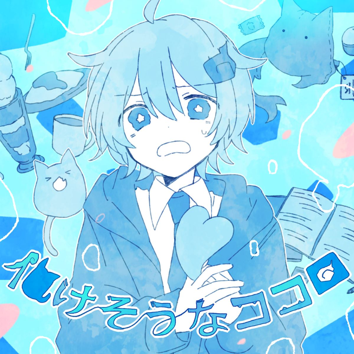 Sou、TVアニメ『全修。』エンディング主題歌「ただ、君のままで」楽曲配信スタート&MV公開！ - 画像一覧（1/3）