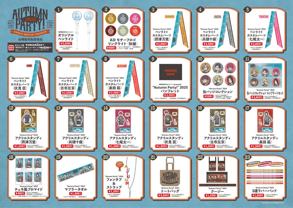 イケメン役者育成ゲーム「A3!」、冬組EPジャケット&単独イベント開催発表！さらに新作CD『A3! NEW BLOOMING LP』発売決定！ - 画像一覧（1/3）