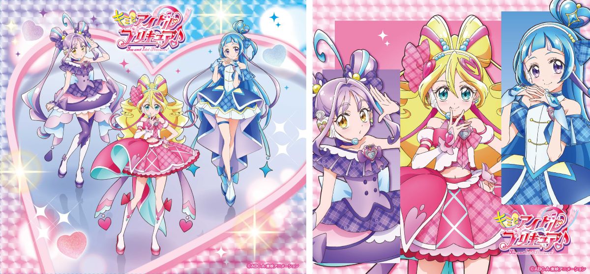 『キミとアイドルプリキュア♪』デビューシングルジャケット解禁＆デビューシングル収録曲、キュアアイドル「笑顔のユニゾン♪」リリックビデオ公開！ - 画像一覧（1/3）
