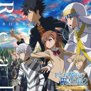 井口裕香、「Pとある魔術の禁書目録2 Light PREMIUM 2000 ver.」搭載