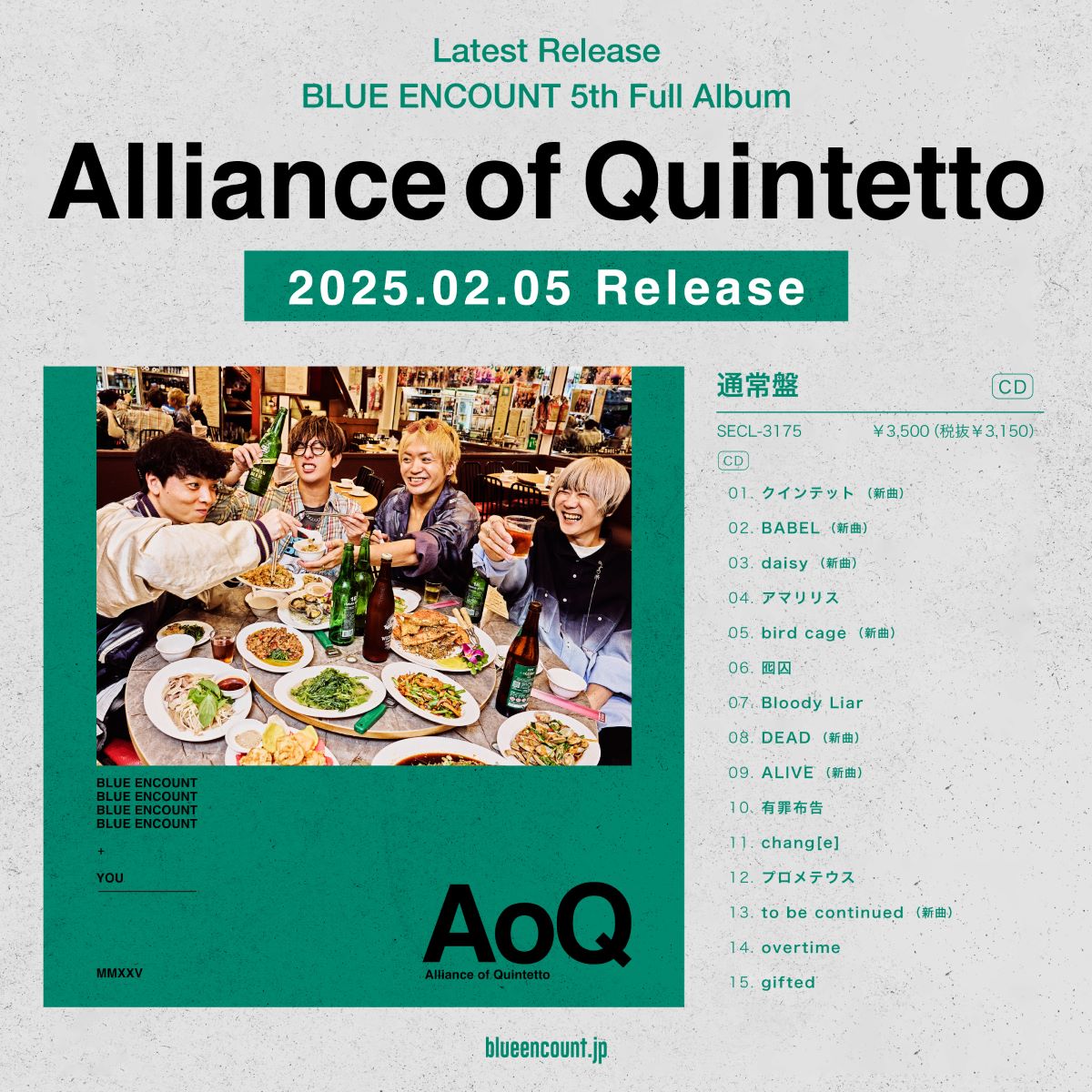 BLUE ENCOUNT、5年ぶりのフルアルバム『Alliance of Quintteto』リリース！初回盤特典映像Blu-rayのダイジェストもYouTube公開中！ - 画像一覧（3/4）