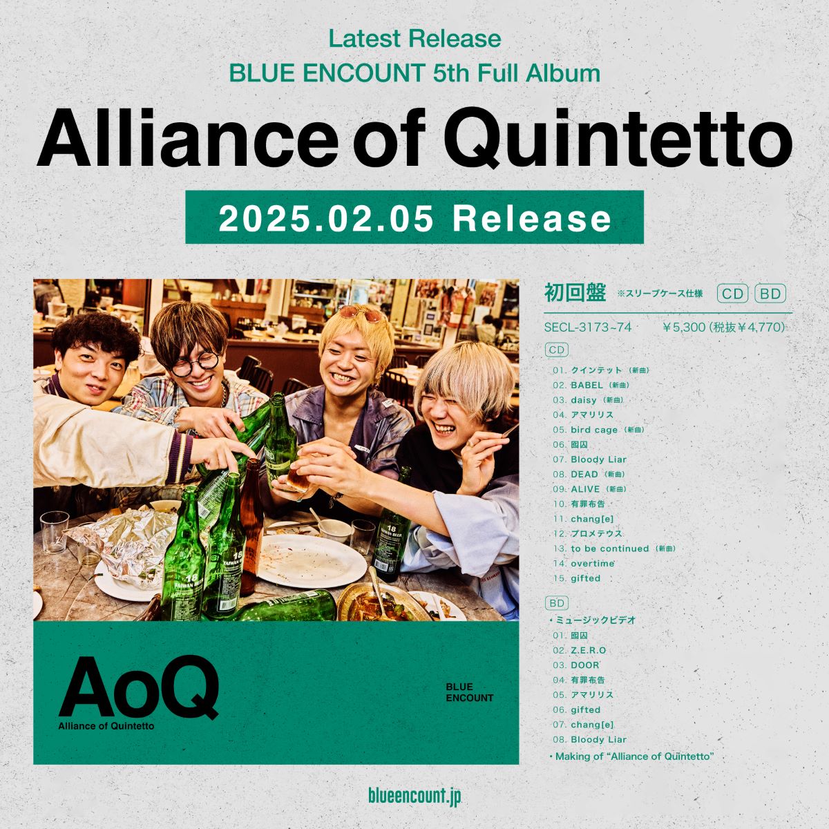 BLUE ENCOUNT、5年ぶりのフルアルバム『Alliance of Quintteto』リリース！初回盤特典映像Blu-rayのダイジェストもYouTube公開中！ - 画像一覧（2/4）