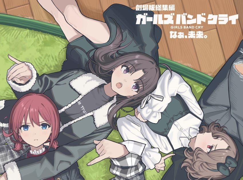 トゲナシトゲアリ、LIVE in 日本武道館 9月23日開催決定＆『ガールズ