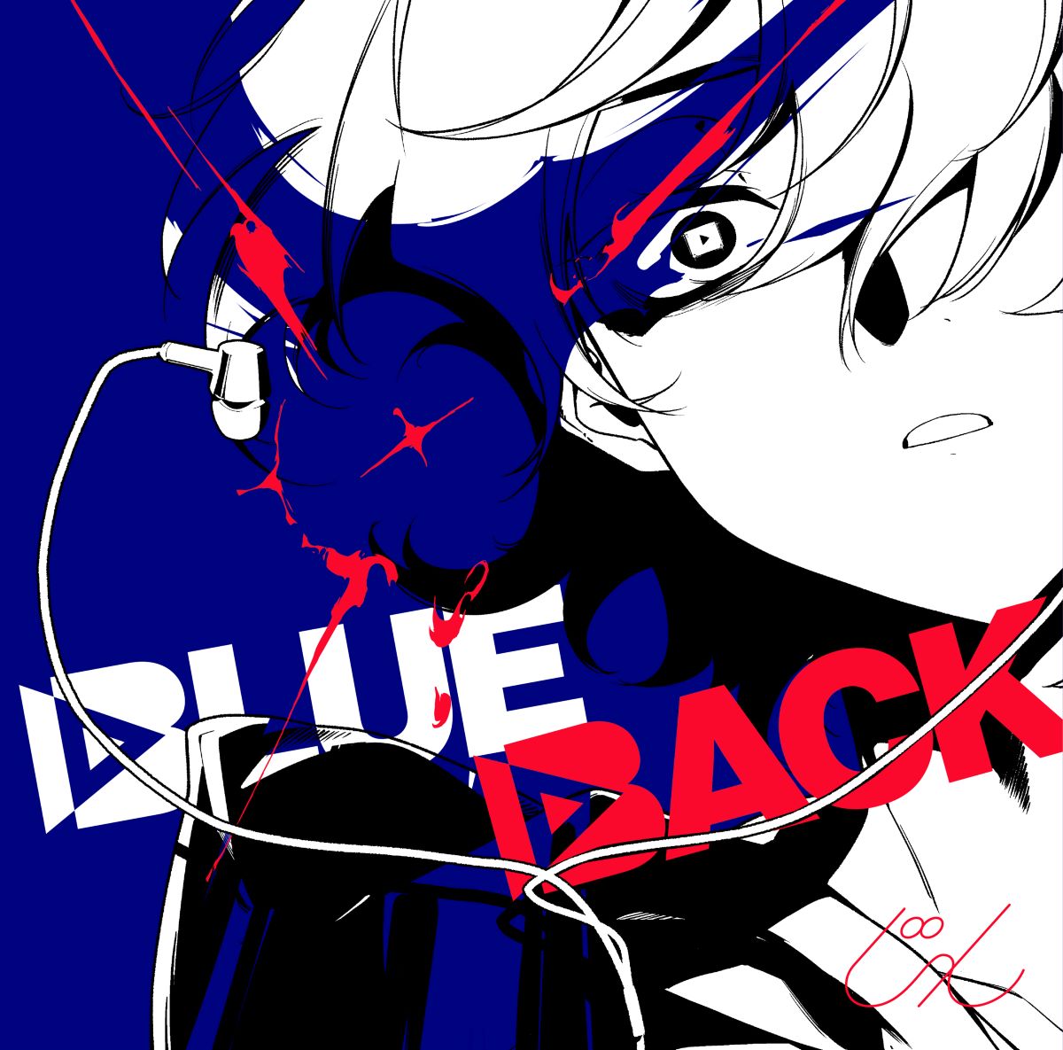 じん、3rd Full Album『BLUE BACK』ジャケット画像＆各楽曲のアルバムライナーノーツ公開！ - 画像一覧（2/3）