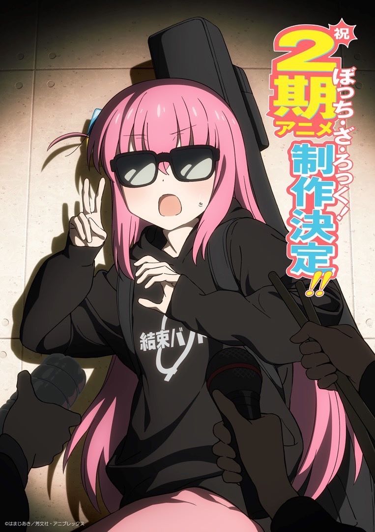 結束バンド TOUR “We will B”』より、「フラッシュバッカー」ライブ