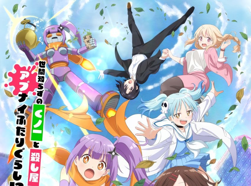 HoneyWorks feat.ハコニワリリィの新曲「にんころダンス」が4月10日