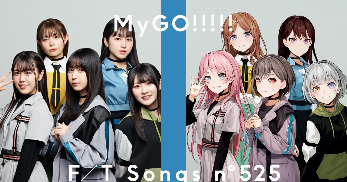 THE FIRST TAKE」にMyGO!!!!!が登場！「潜在表明」を公開！ – リスアニ