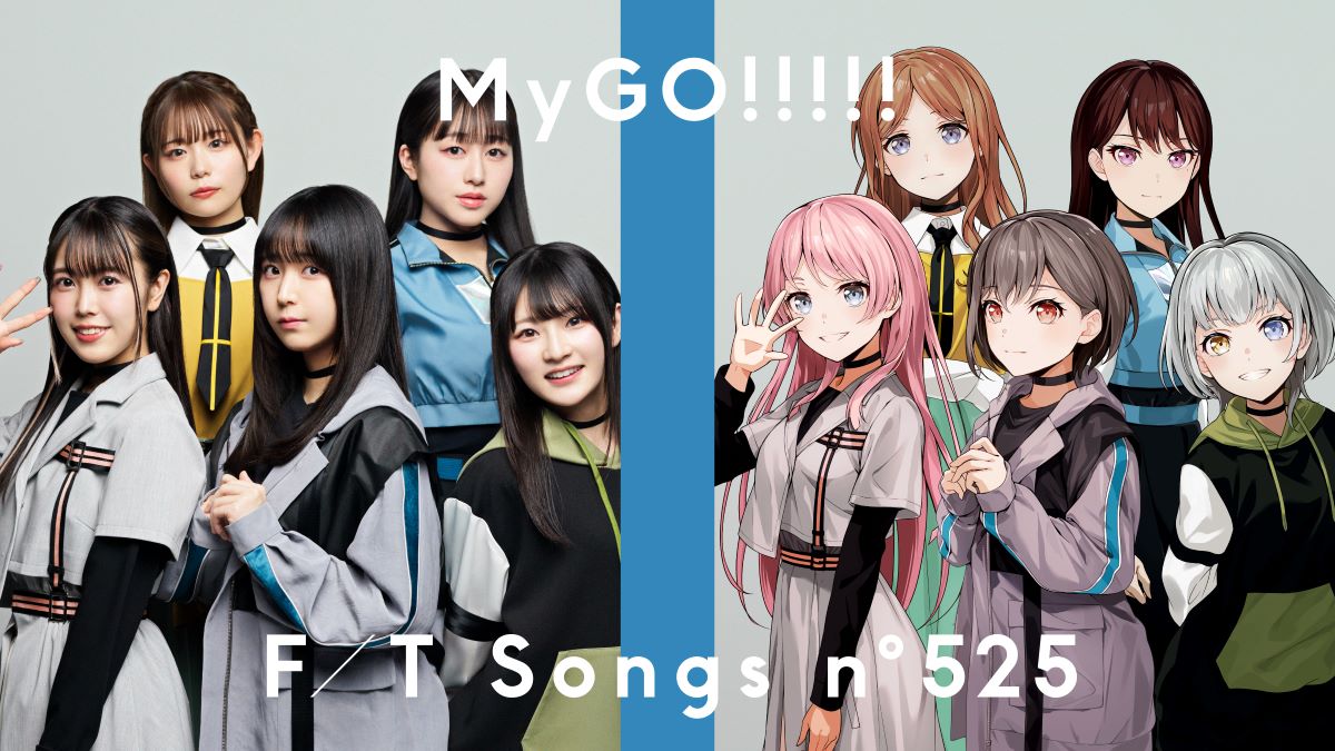 「THE FIRST TAKE」にMyGO!!!!!が登場！「潜在表明」を公開！
