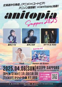 藍井エイル 約2年半ぶりのワンマンライブを開催！ – リスアニ