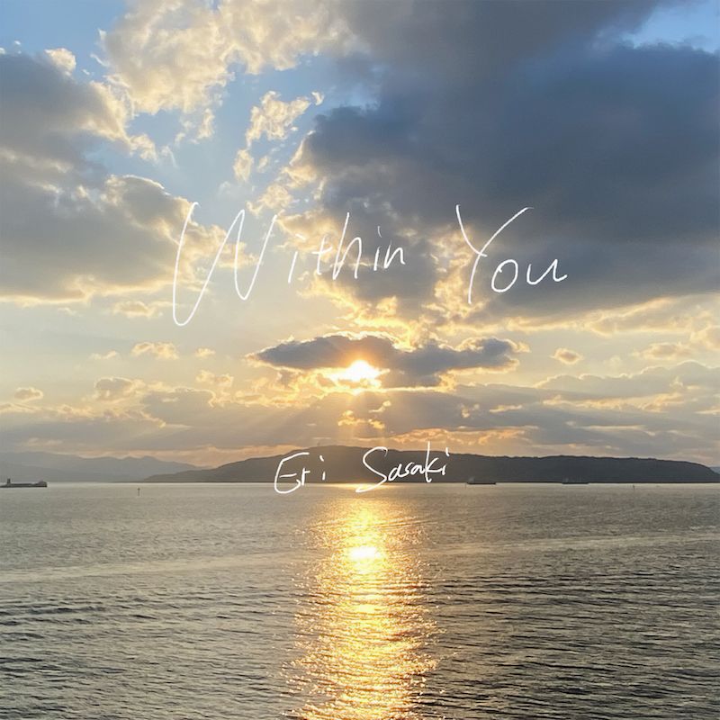 佐々木恵梨、2025年初のデジタルシングル「Within You」3月5日配信開始！ - 画像一覧（1/2）