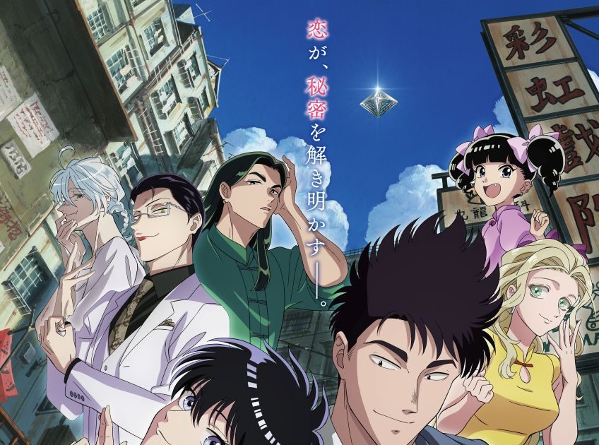 TVアニメ『九龍ジェネリックロマンス』キービジュアル＆第2弾PVが公開