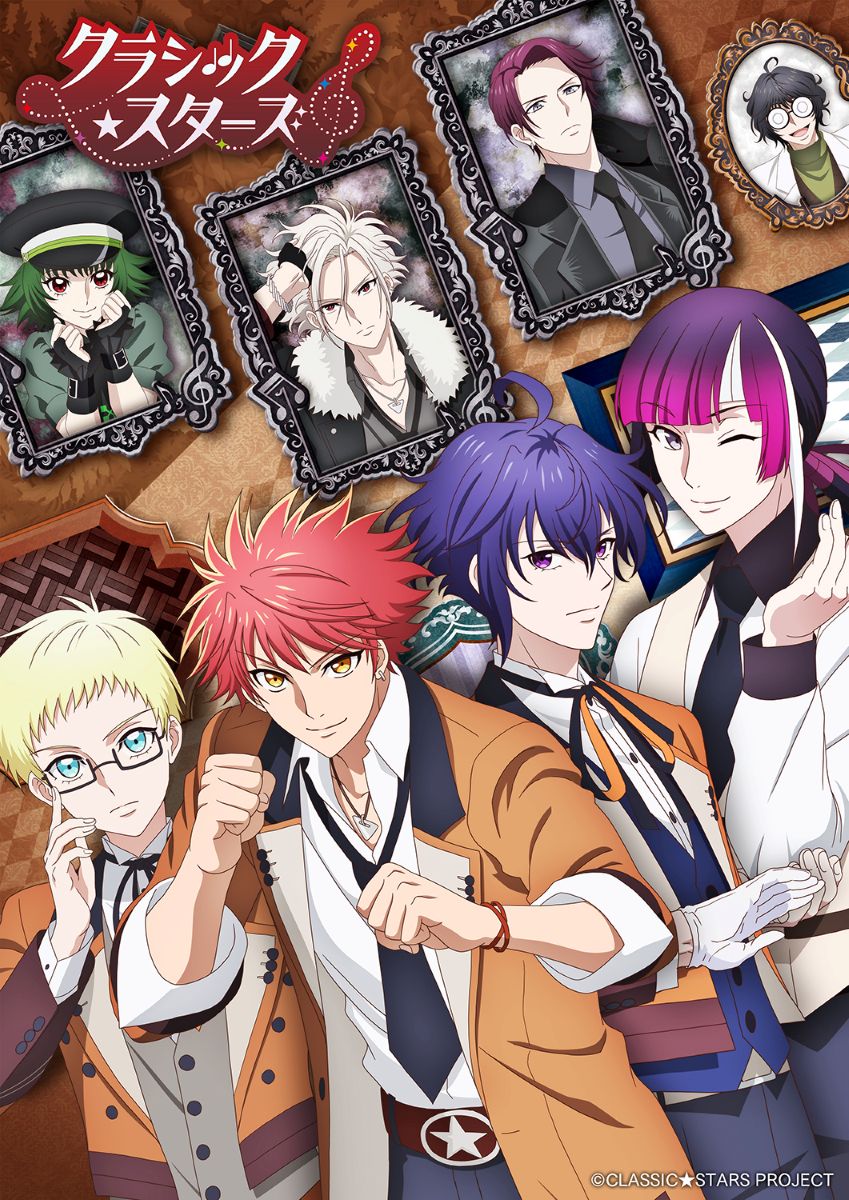 アニメ『クラシック★スターズ』メインビジュアル公開＆ED曲入りミニアルバム発売決定！