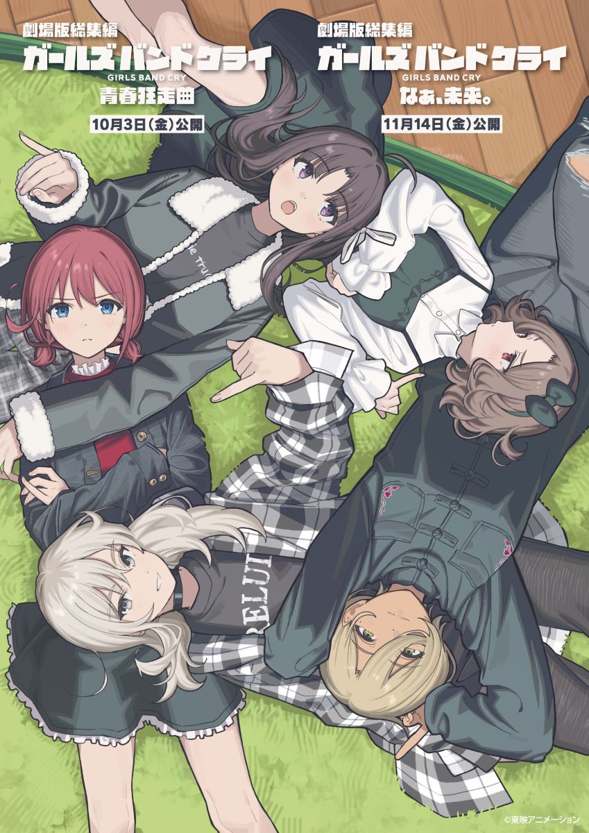 トゲナシトゲアリ、新曲「ダレモ」MV公開＆楽曲のデジタル配信スタート