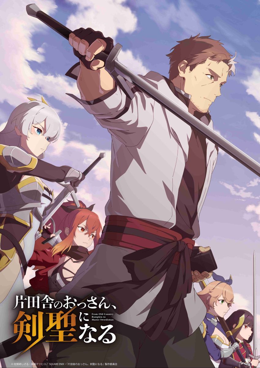 西川貴教、新曲「HEROES」がTVアニメ『片田舎のおっさん、剣聖になる』オープニング主題歌に決定！ - 画像一覧（2/2）