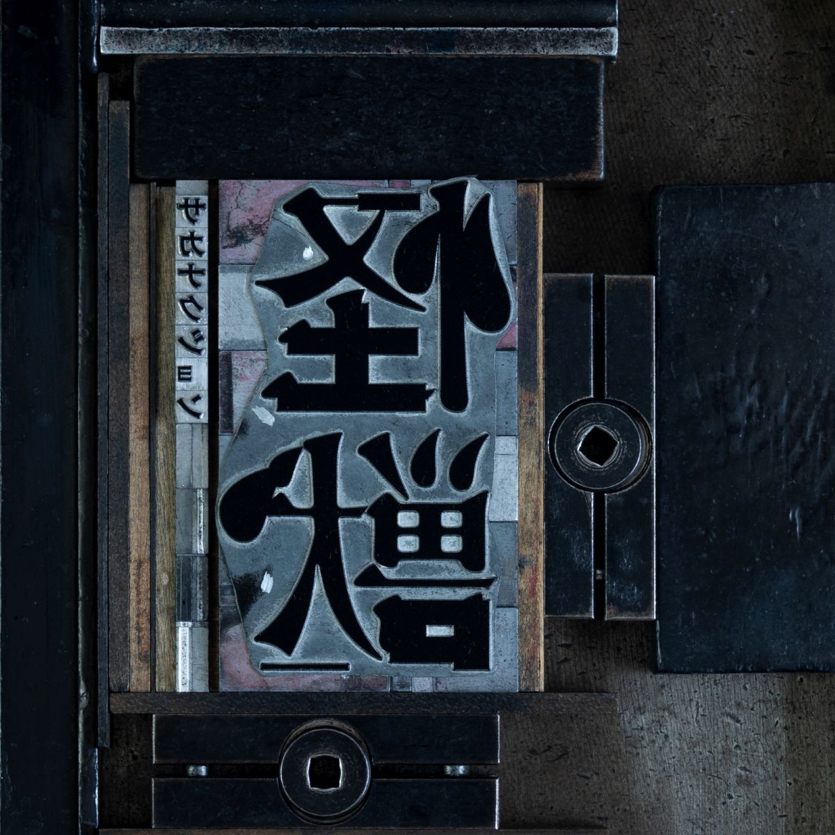 サカナクション、アニメ『チ。 ―地球の運動について―』主題歌「怪獣」Music Video、最新アーティストビジュアル公開！ - 画像一覧（1/2）