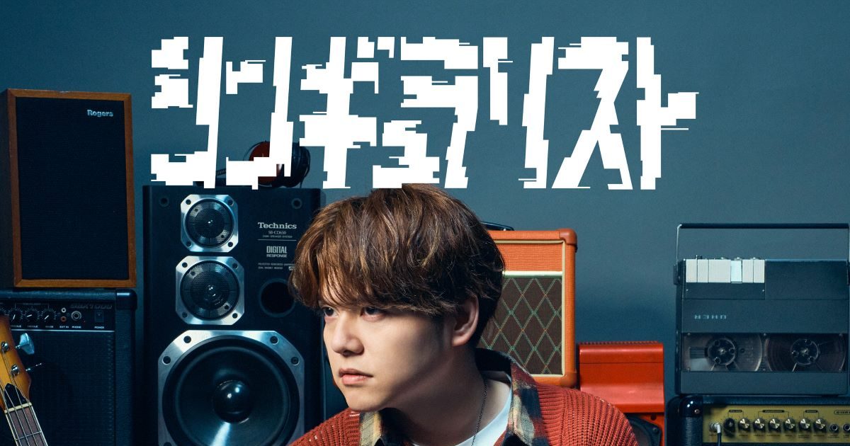 内田雄馬、13th Single「ハートエイク」楽曲先行配信＆アニメーション