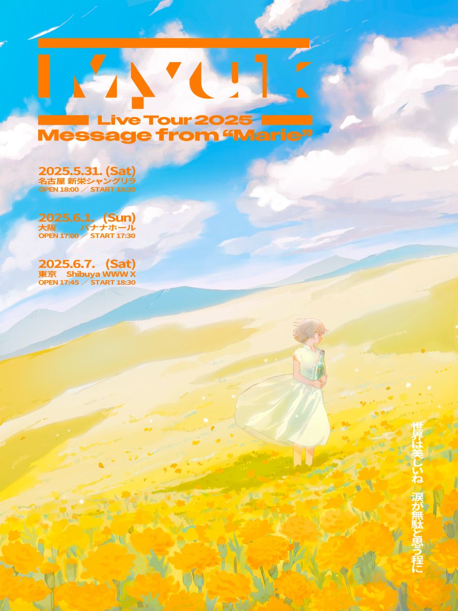 Myuk、デジタルシングル「Sakura」リリース＆MV公開！更に、5月の全国ライブツアー「Myuk Live Tour 2025 Message from “Marie”」キービジュアル公開！ - 画像一覧（1/3）