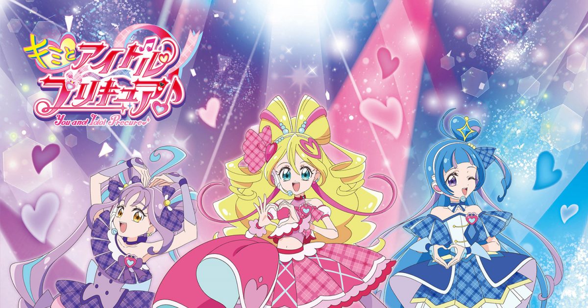 アイドルをモチーフに描かれる新たな『プリキュア』！そのオープニング