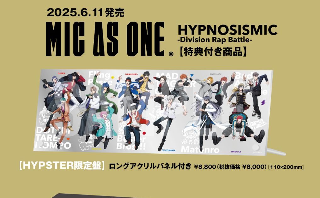 映画ヒプマイ音楽集『MIC AS ONE』ジャケット公開！オリジナルグッズ