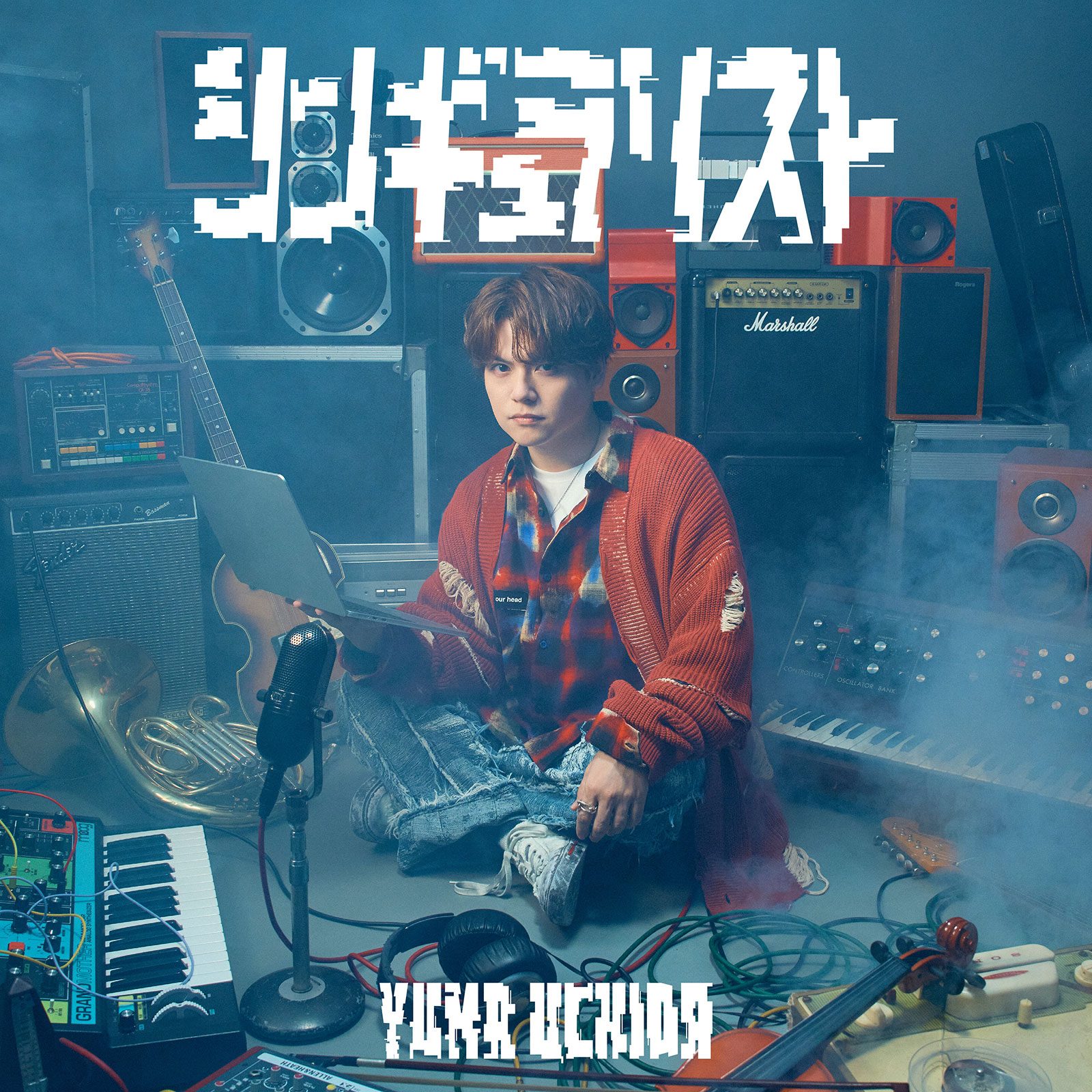 「内田雄馬の音楽は、聴いてくれたあなたが主役」――。2作同時リリースされたニューシングル「シンギュラリスト」「ハートエイク」から紐解く内田雄馬の想い。 - 画像一覧（4/5）