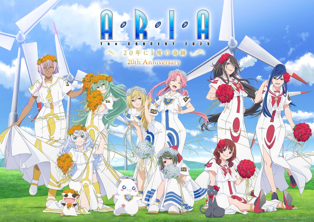 ARIA』シリーズ放送20周年を記念した3枚組ベストアルバム「ARIA The