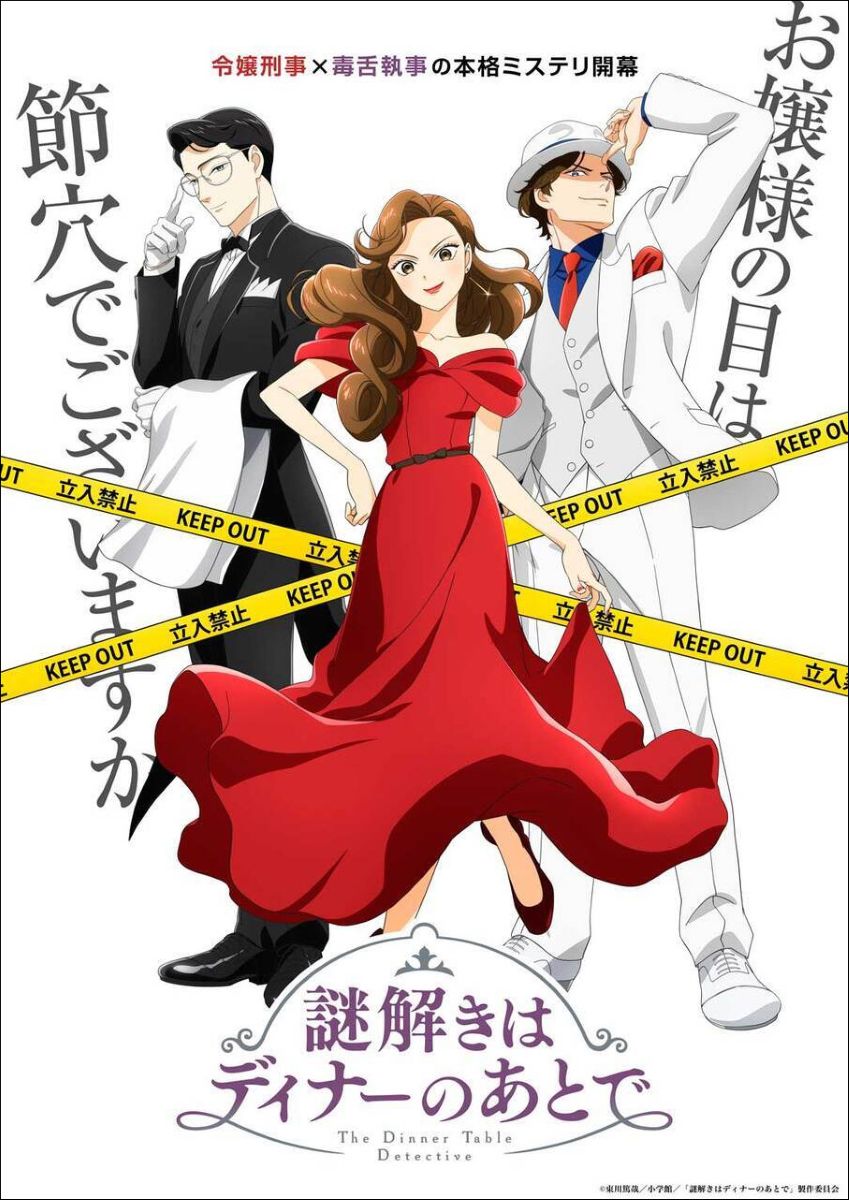 4人組バンドBILLY BOO、新曲「ラプソディ」TVアニメ『謎解きはディナーのあとで』書き下ろしCDジャケット写真を解禁！ - 画像一覧（1/4）