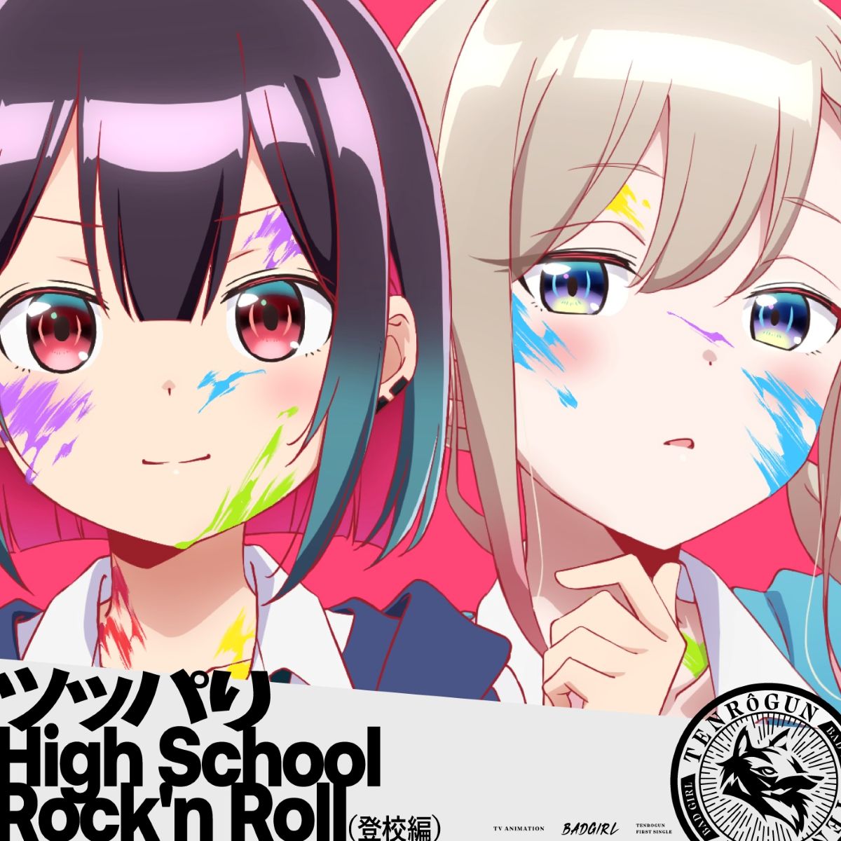 TVアニメ『ばっどがーる』、「ツッパリHigh School Rock’n Roll(登校編)」に合わせてキャラクターの魅力溢れる最新映像を解禁！ - 画像一覧（1/2）