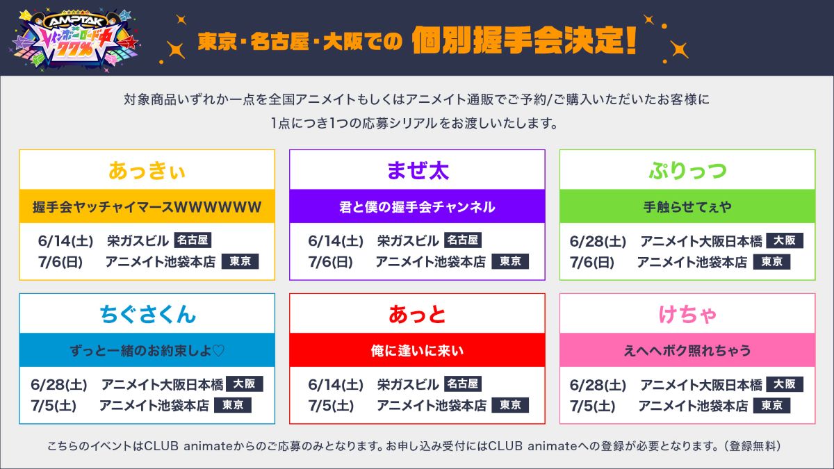 AMPTAKxCOLORS、待望の1stフルアルバム『AMPTAKxレインボーロード中77％』発売！ - 画像一覧（3/6）