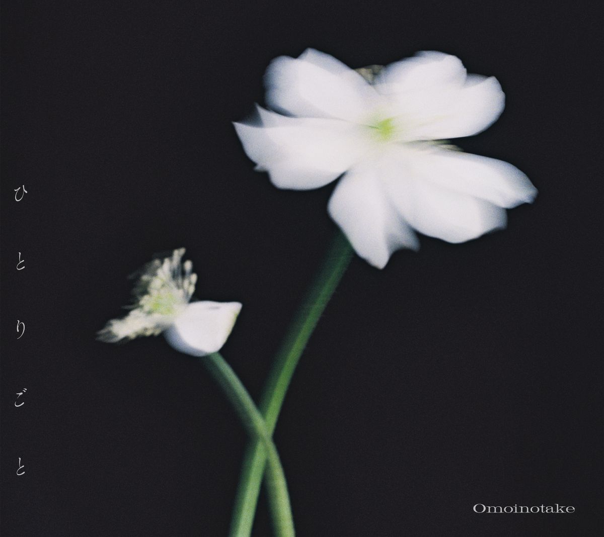 Omoinotake、自身初の日本武道館での単独公演開催が決定！ - 画像一覧（2/4）