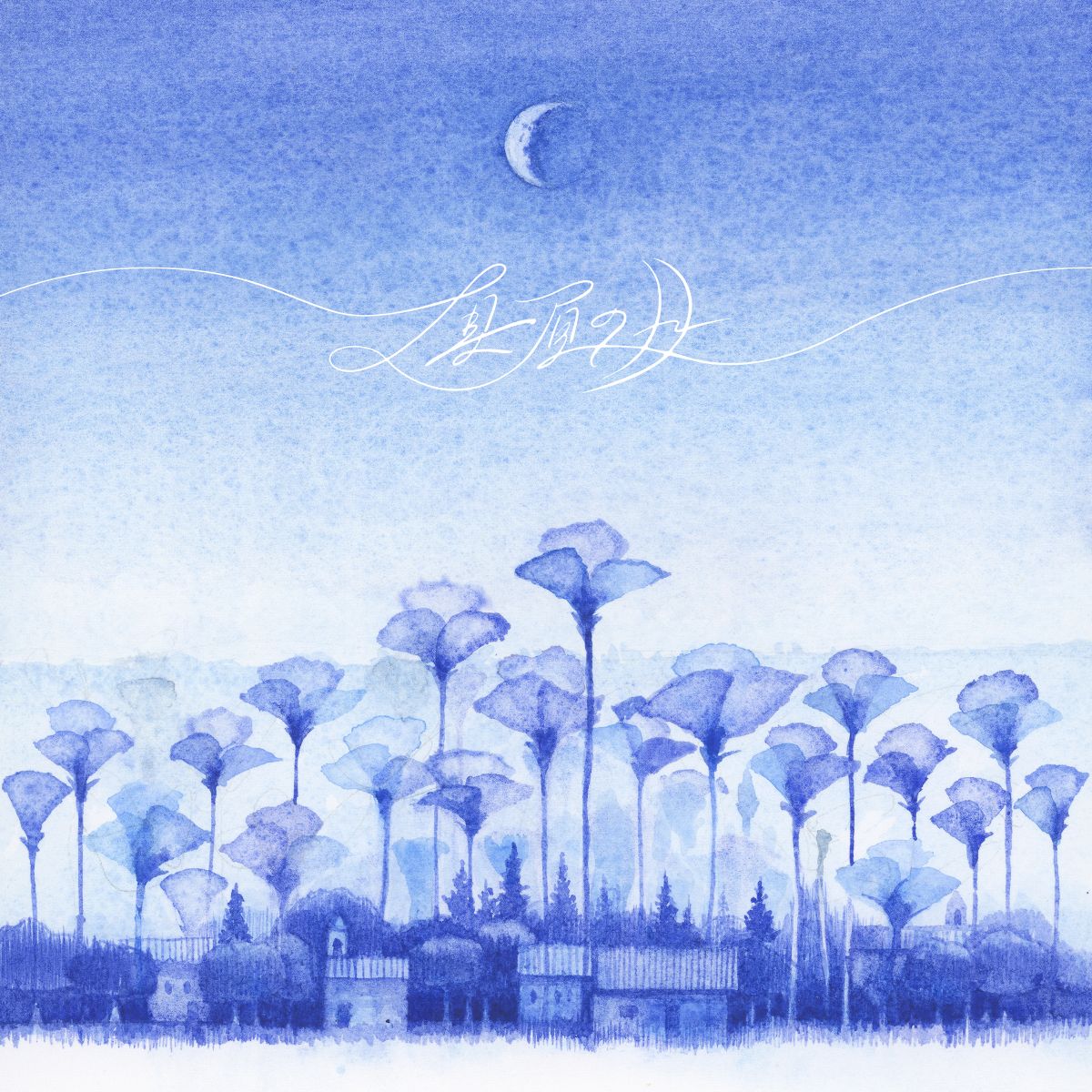 シンガーソングライター・seiza、初のアニメタイアップ＆パッケージシングル「真昼の月」カップリングにボカロP時代の代表曲「抜け星」のセルフカバーverを収録！ - 画像一覧（2/4）