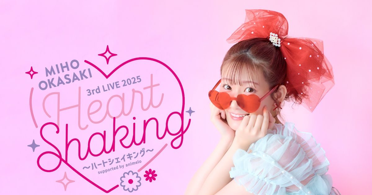 声優・アーティスト 岡咲美保、7月13日開催 3rdライブ 特設サイトが 声優・アーティスト 岡咲美保、7月13日開催 3rdライブ 特設サイトが