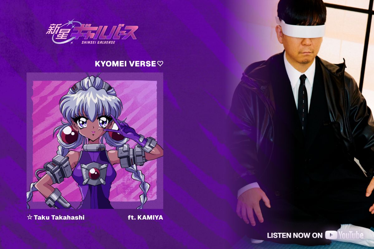 ☆Taku Takahashi、オリジナルアニメ『新星ギャルバース』劇伴・メインテーマを担当 ！